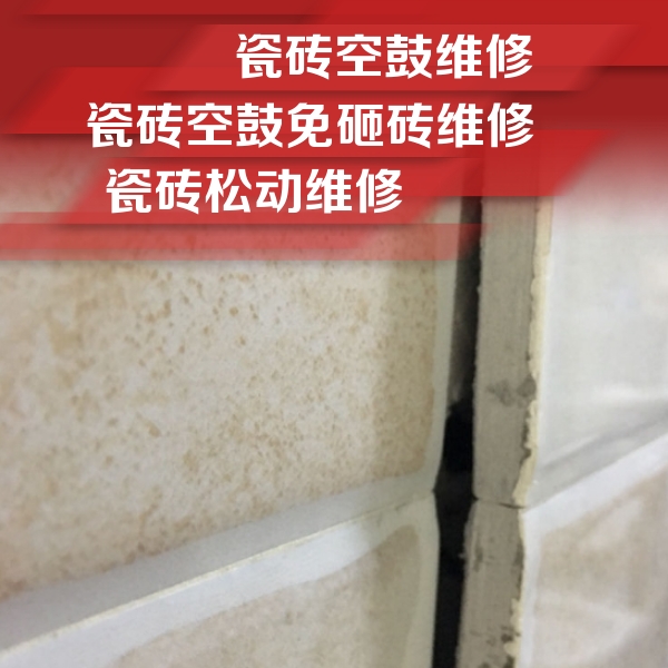 湘潭瓷砖空鼓维修公司分享瓷砖胶薄贴法的具体操作步骤